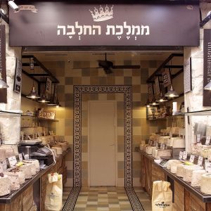 ממלכת החלבה